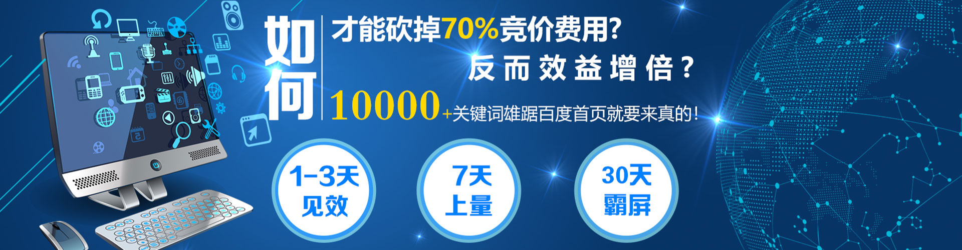 上栗sem优化师
